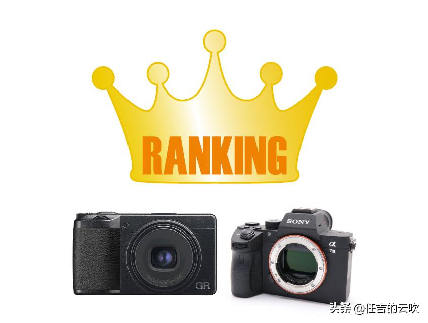 为什么日本相机商10月销售榜理光GR会排第一？其他相机都排第几？