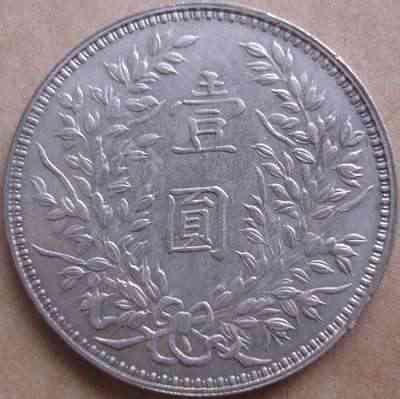 袁大头版别一览表,袁大头九年版别