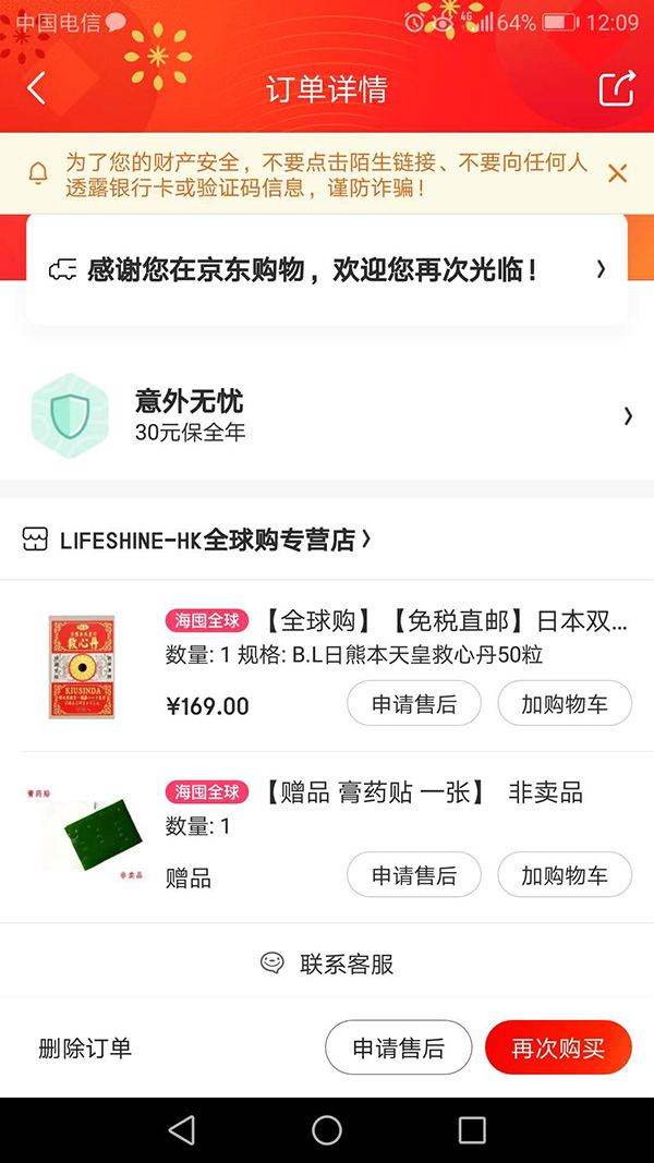 京东国际跨境进口的药是正品吗,京东网上购物药品有假药吗
