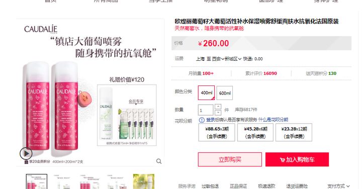 618购物必买的护肤品,护肤品双11必买清单2021