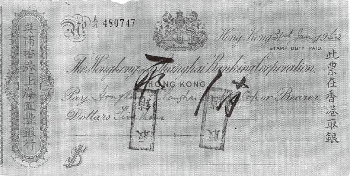 我在投行的那些年,汇丰的基本情况