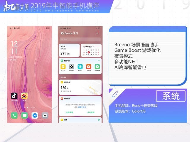 三款顶级旗舰横向对比,2019年国产旗舰全面对比