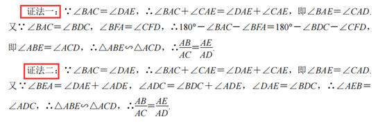 相似三角形的基本模型图片,相似三角形的基本模型教案