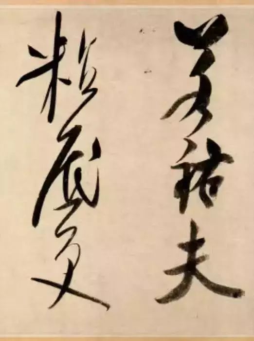 屋漏痕和锥画沙笔法,屋漏痕折钗股书法