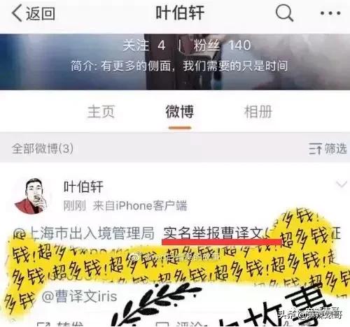 极品反转!上海亿万白富美当小三又婚内出轨?竟是男方排的大戏