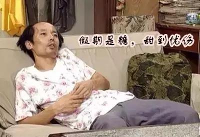 对抗节后综合征,快速打败节后综合症