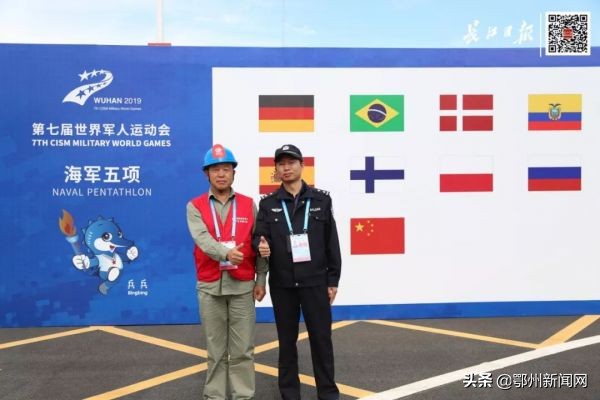 军运会闭幕式时间,军运会闭幕式全部视频