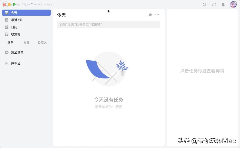 滴答清单macbook,滴答清单mac和ios