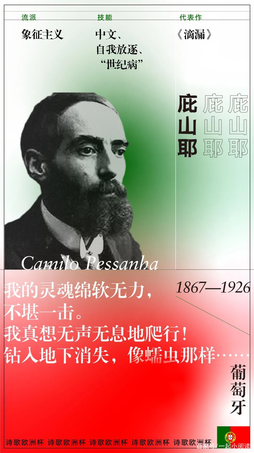 足球欧洲杯比赛,足球欧洲杯赛季