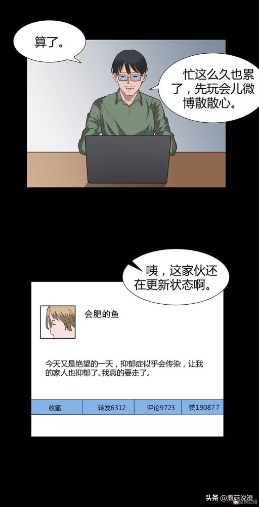 人性系列：《键盘侠》啃老的网络喷子最终自食恶果