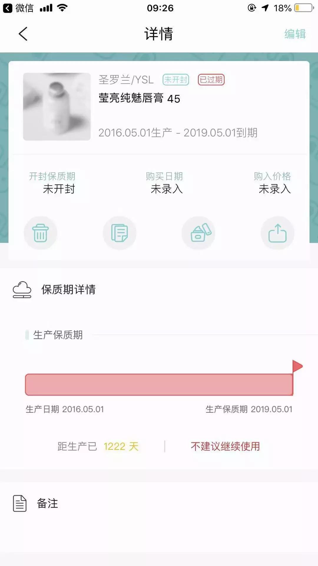 你的口红上黑名单了吗？这些用了会中毒