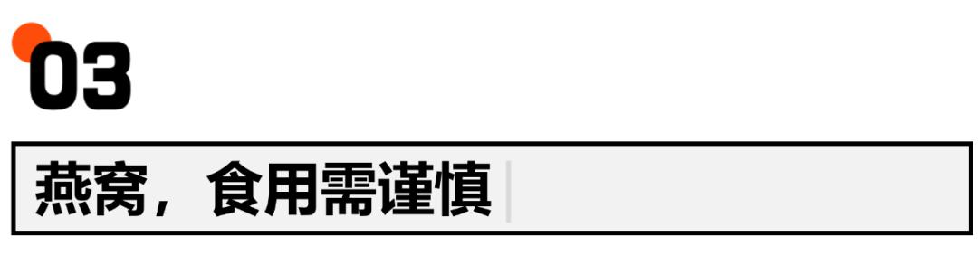 燕窝到底骗了多少年轻人,燕窝其实是一场骗局