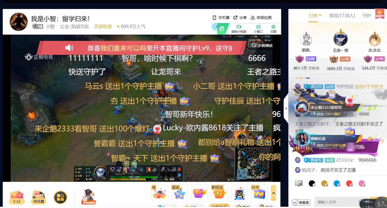 lol小智最厉害的成就,lol小智不播了吗