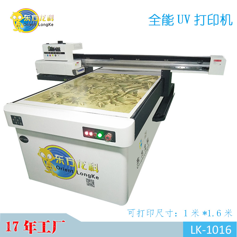 东方龙科uv打印机操作流程,uv打印机操作流程