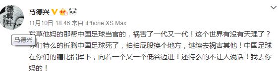 看面相选帅？中国足球又闹顶级笑话，知名名记刚爆猛料就遭封杀