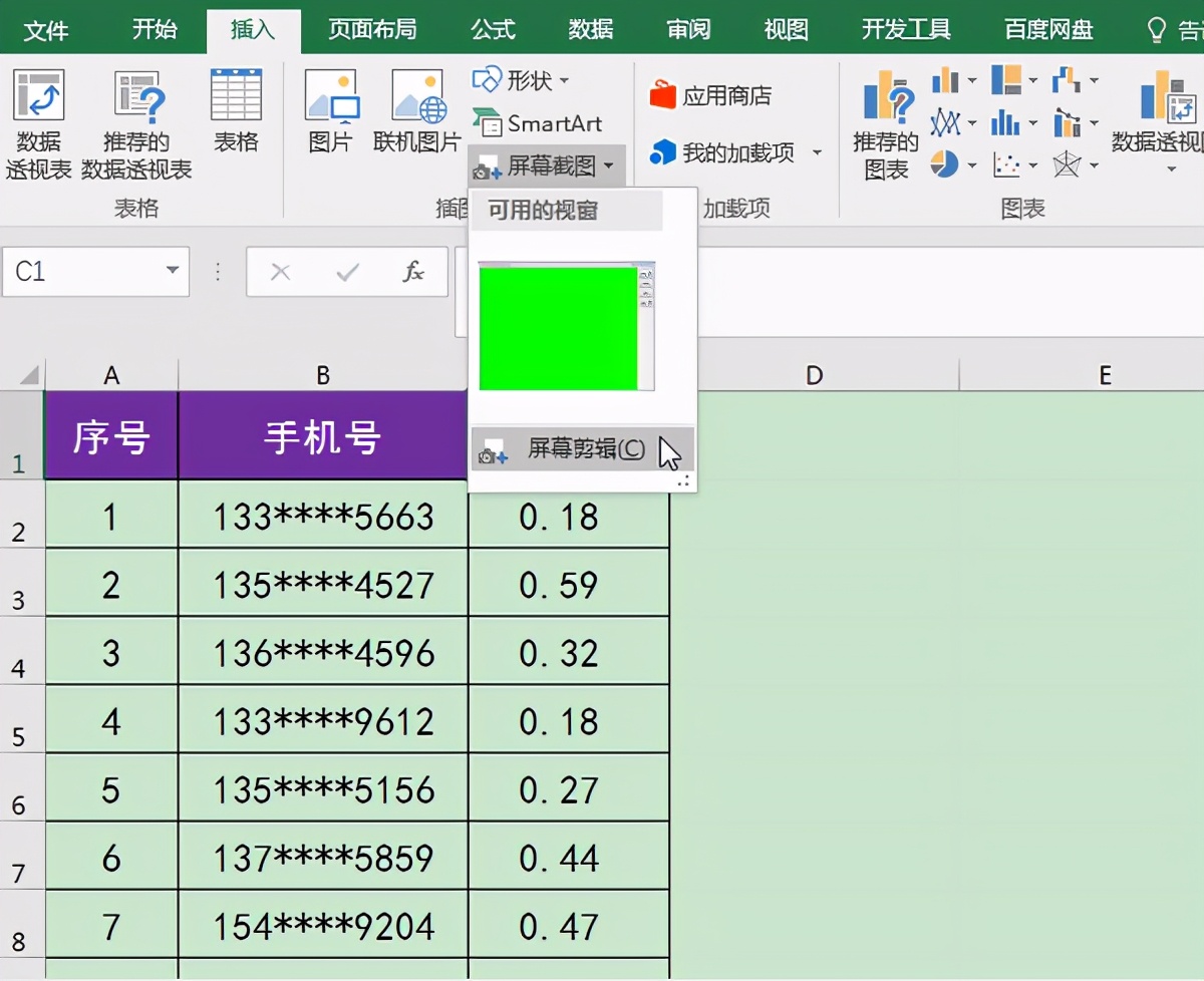 excel快速截图工具,excel里面截图是怎么截图的