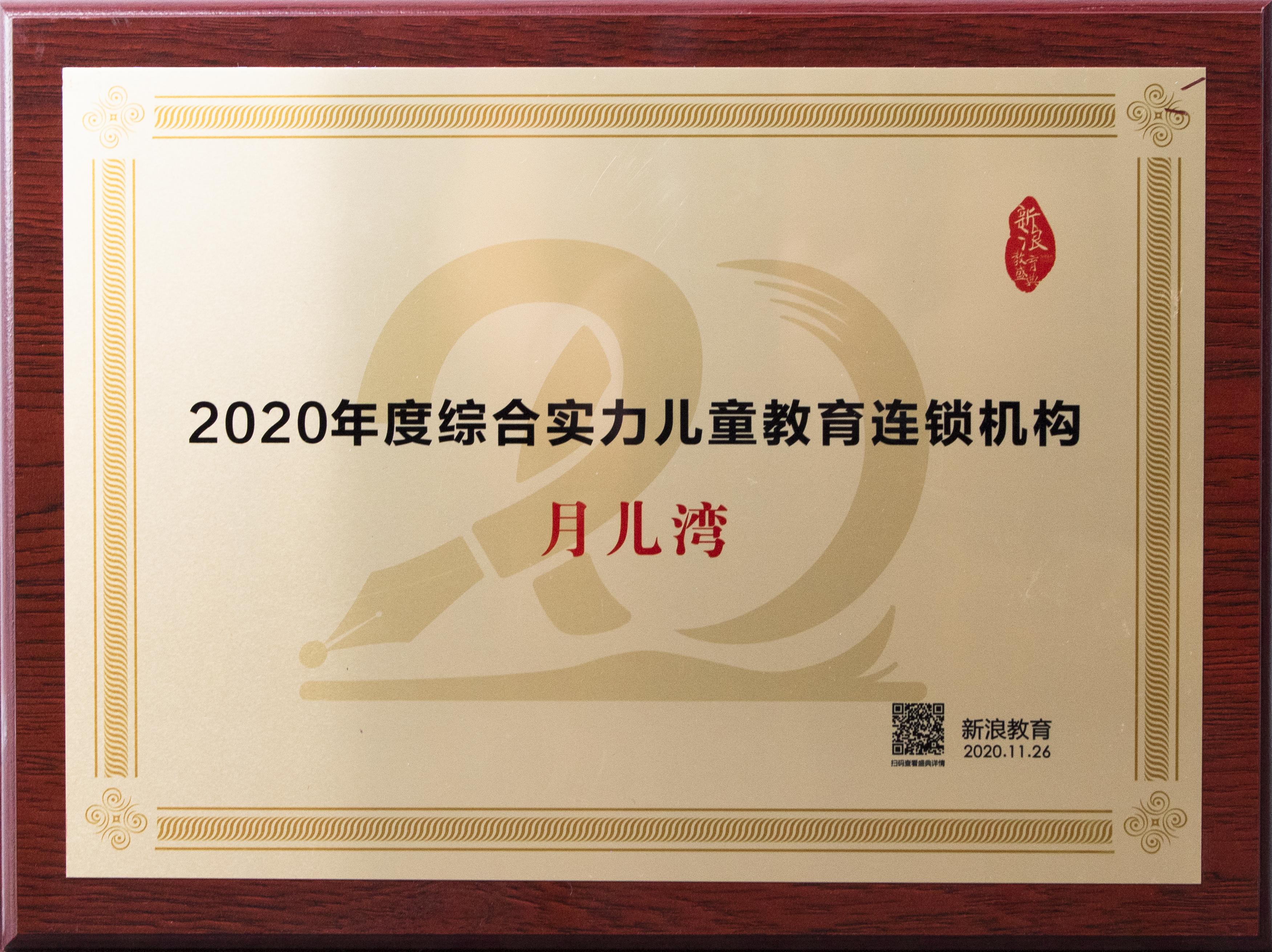 月儿湾水育早教加盟副总经理王骏接受新浪教育专访