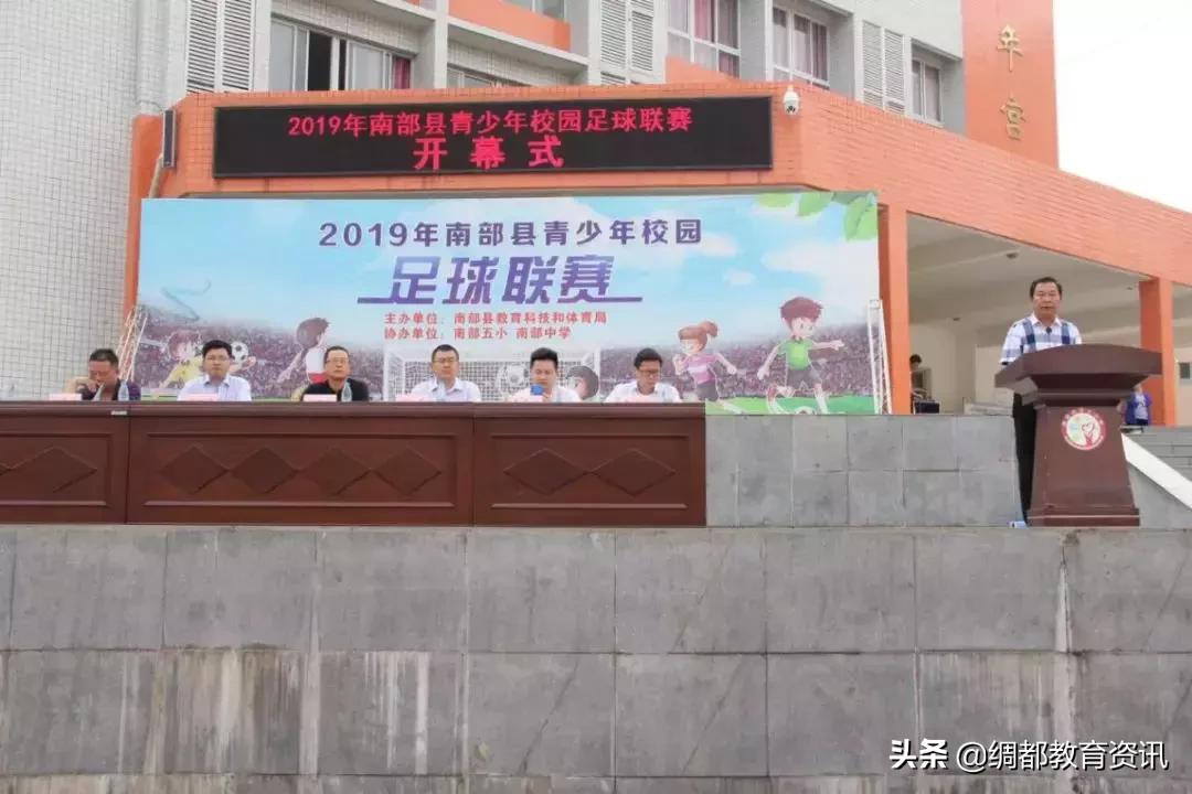 四川南充青少年校园足球联赛,全国青少年校园足球联赛四川队