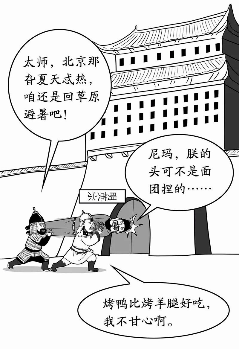 北京作为首都的过程中，有没有暴露出什么不足呢？