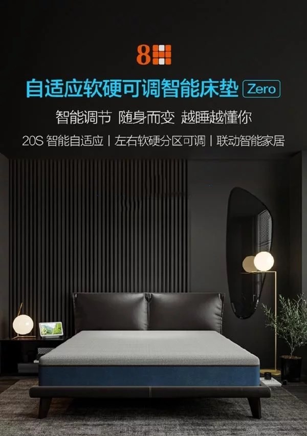 小米智能床垫8h自适应,小米智能床零度床垫