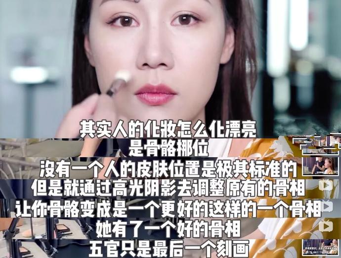 骨相不好能自救？毛戈平为国人研制粉底，李佳琦1晚卖空4万件