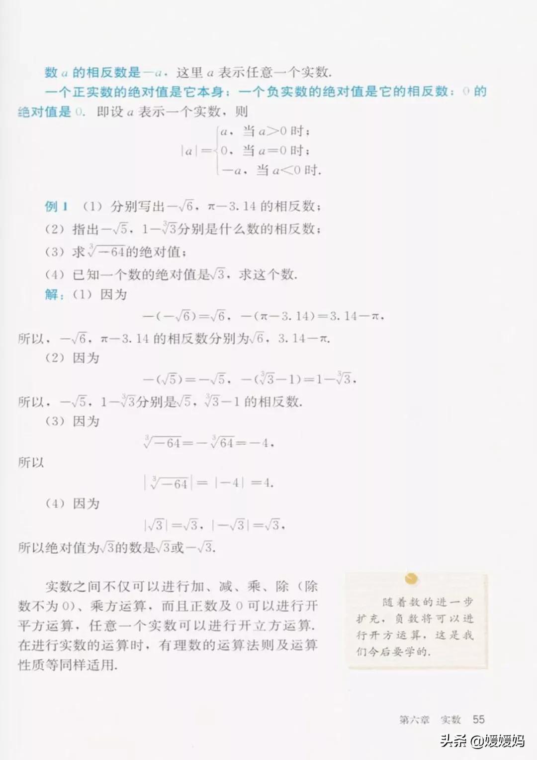 寒假预习部编版语文八年级下册,寒假预习数学全册