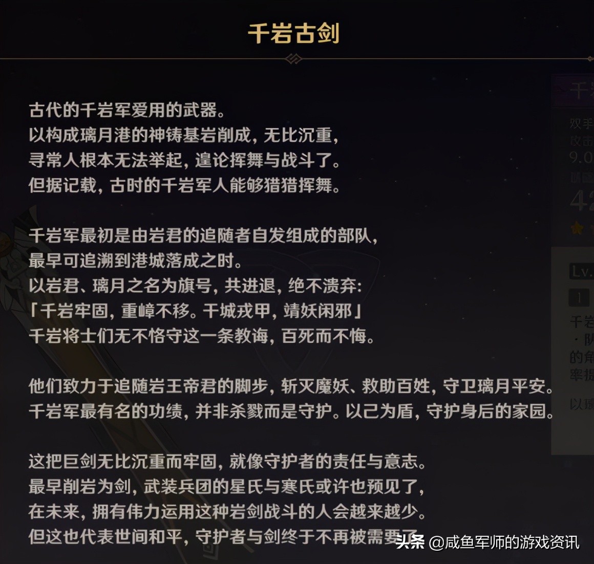 提瓦特大陆的*器武**你知道多少？