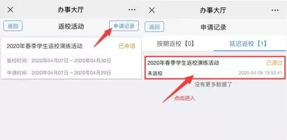 兰州财经大学本科生开学返校须知