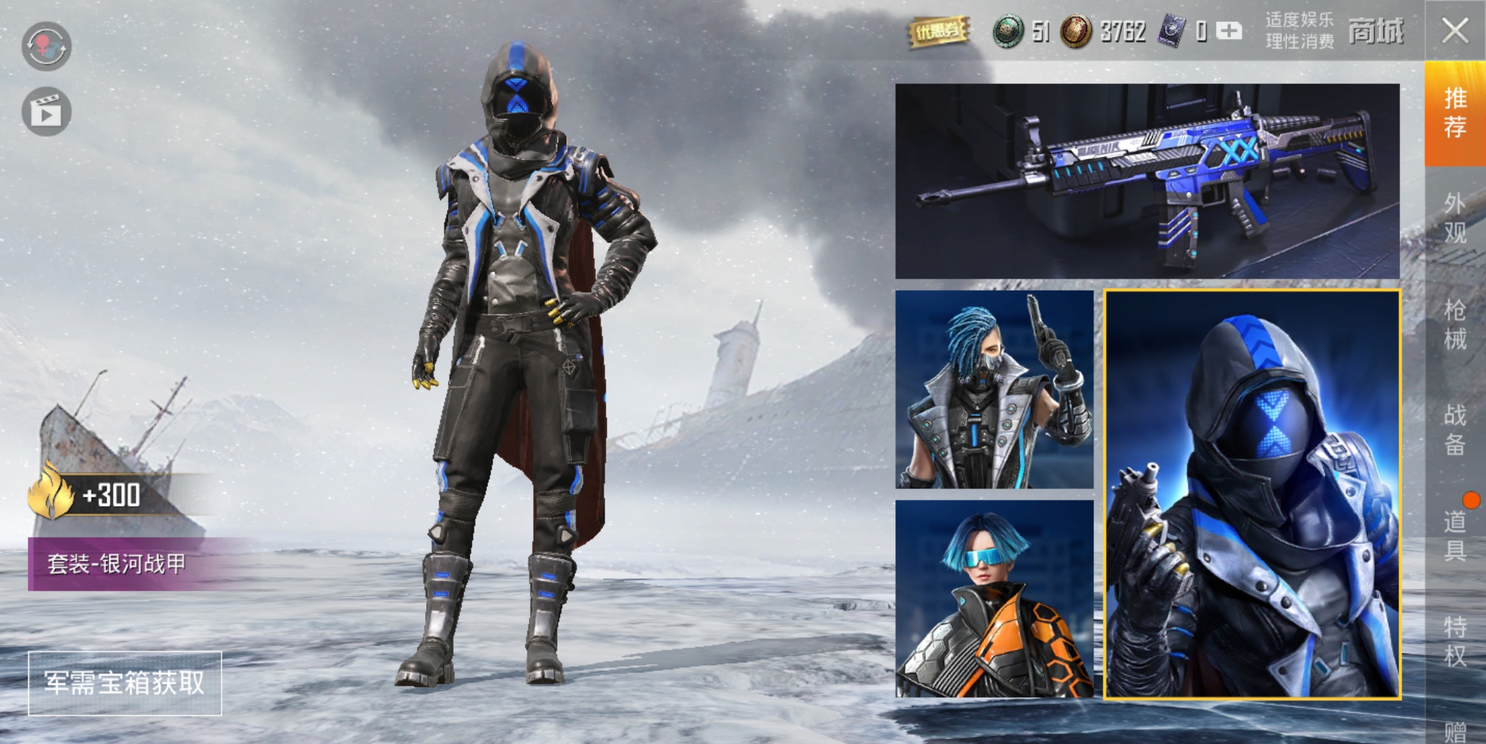 吃鸡里的银河战甲,吃鸡元素战甲隐藏活动