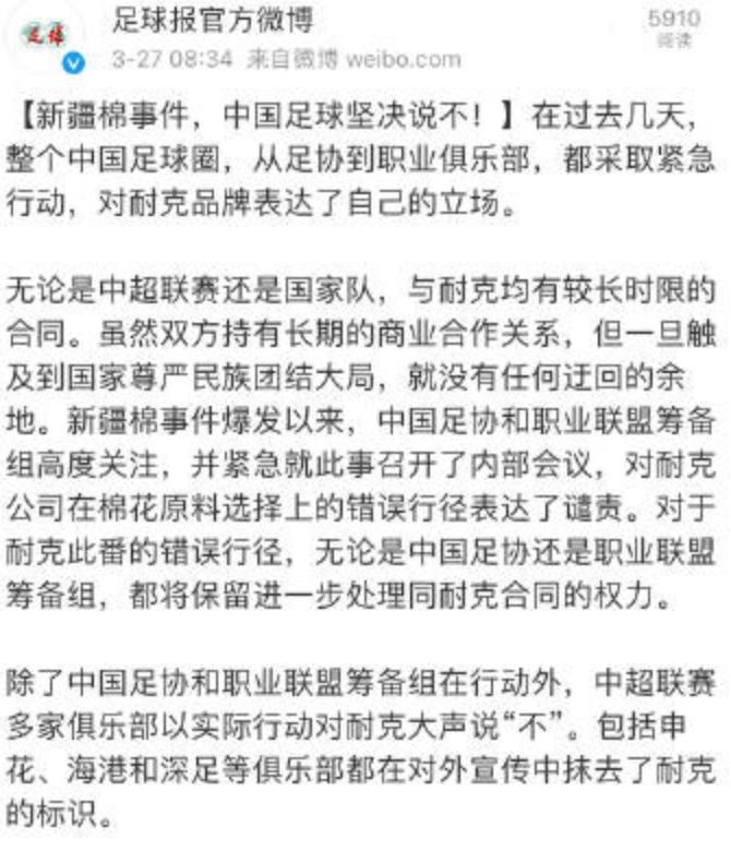 775亿人民币一夜蒸发！足协给耐克泼冷水，姚明表态霸气十足