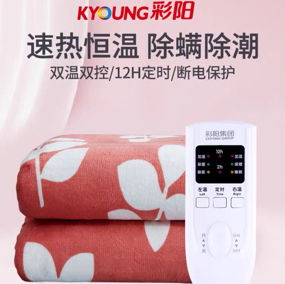 冬天最好用的电热毯,推荐好用又安全的电热毯