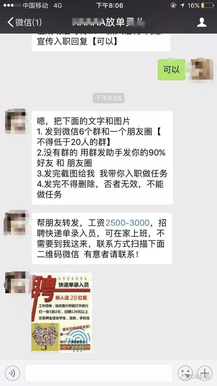 网上兼职快递单录入员靠谱吗,快递单录入员兼职怎么样