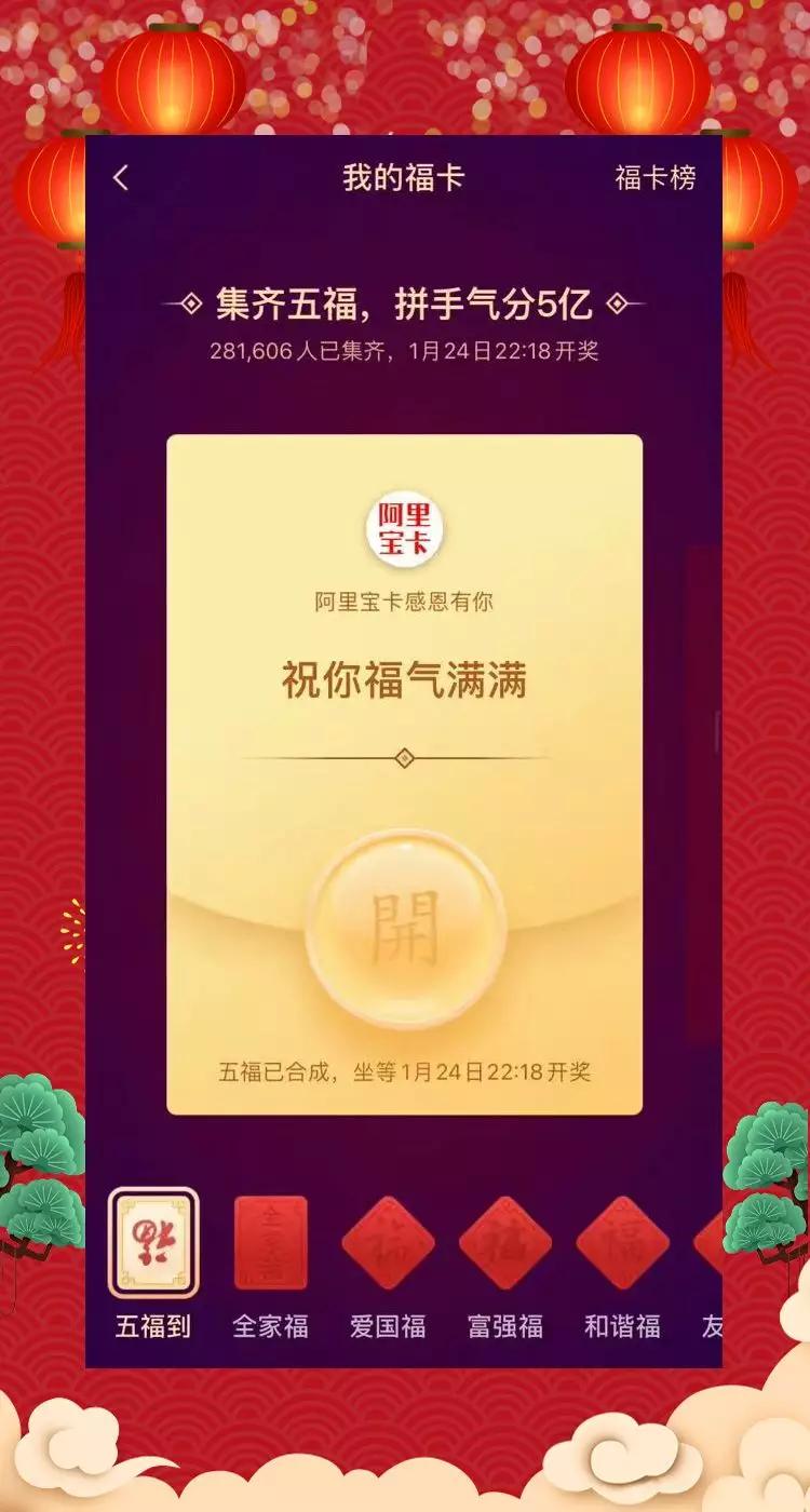 集五福迎新春攻略到手五福不愁,新光汇集福攻略集齐五福领礼品