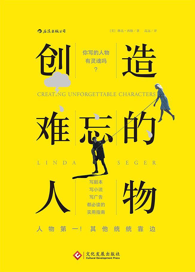 2019香远益清书单之二：心理分析、写作文笔、写作能力、写作沟通
