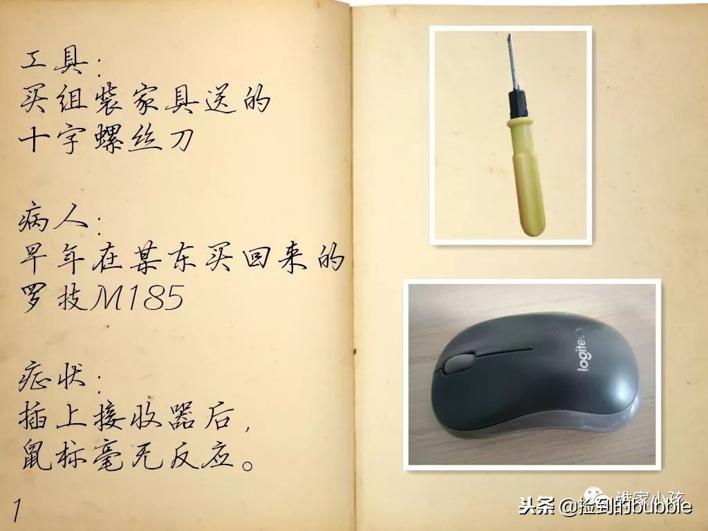 剪线鼠标怎么修,教你维修鼠标视频