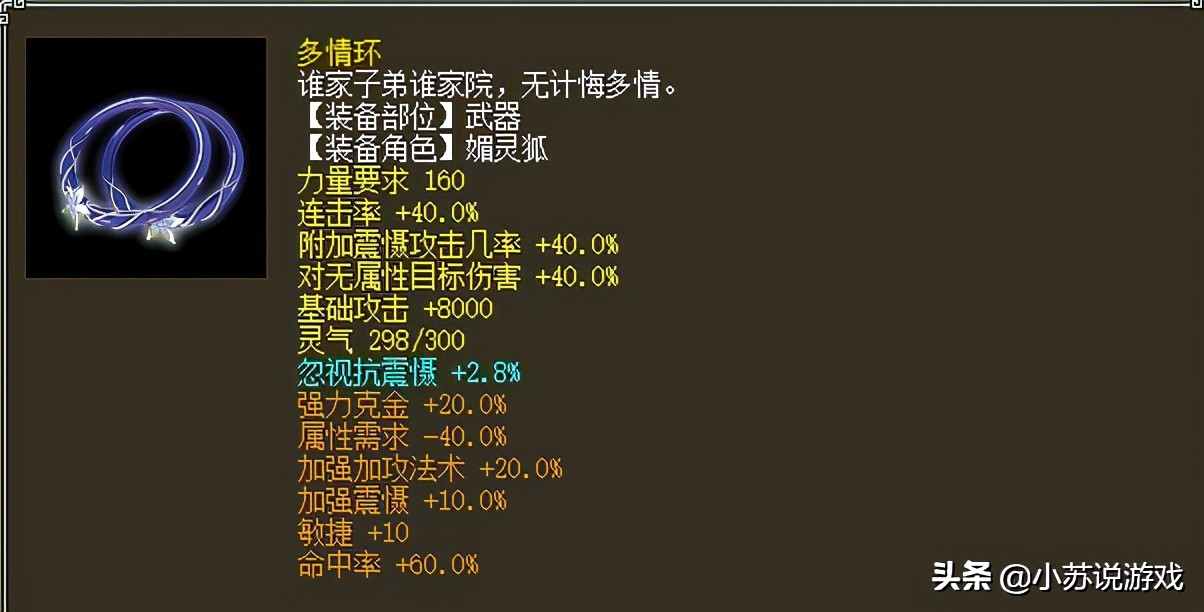 大话西游2神兵二升三技巧,大话西游2加防的神兵