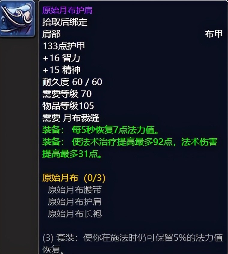 9.2神牧大秘境装备,2.43神牧