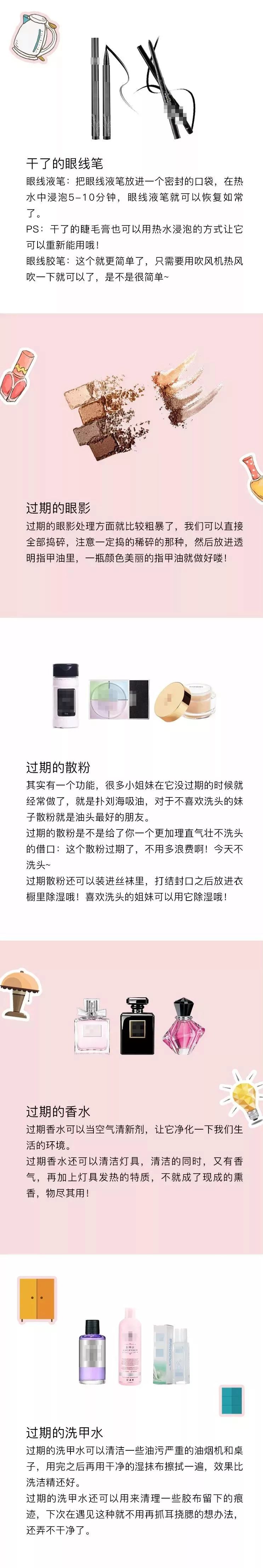 化妆品的保质期一般是多少天,化妆品保质期教程