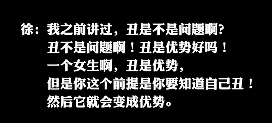 “你长得这么丑,竟然还想红?”关!你!屁!事