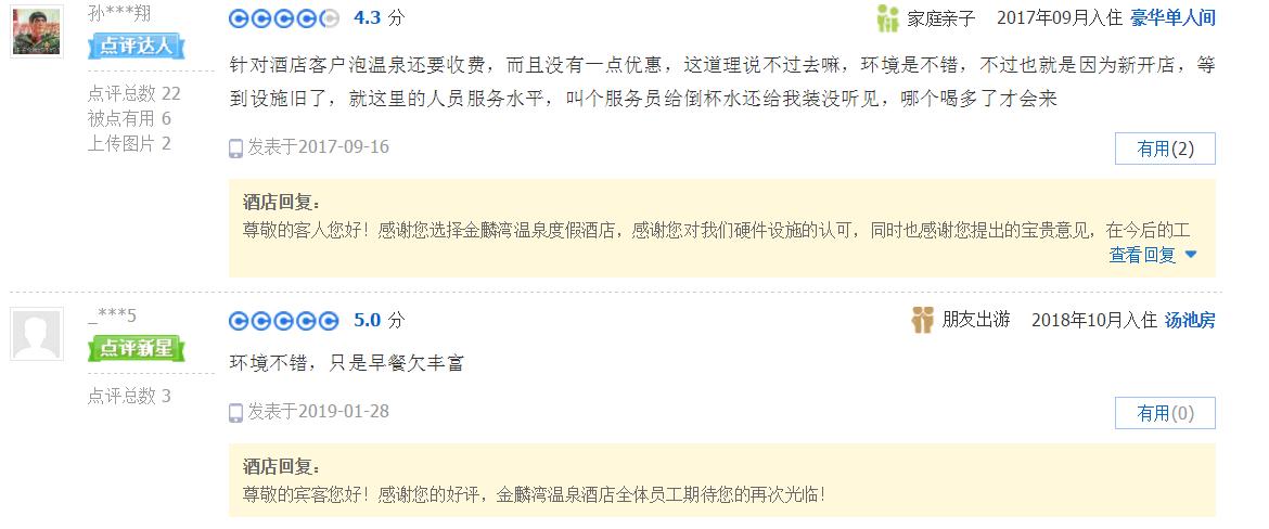 曲靖金麟湾温泉度假酒店别墅,曲靖金麟湾温泉酒店电话