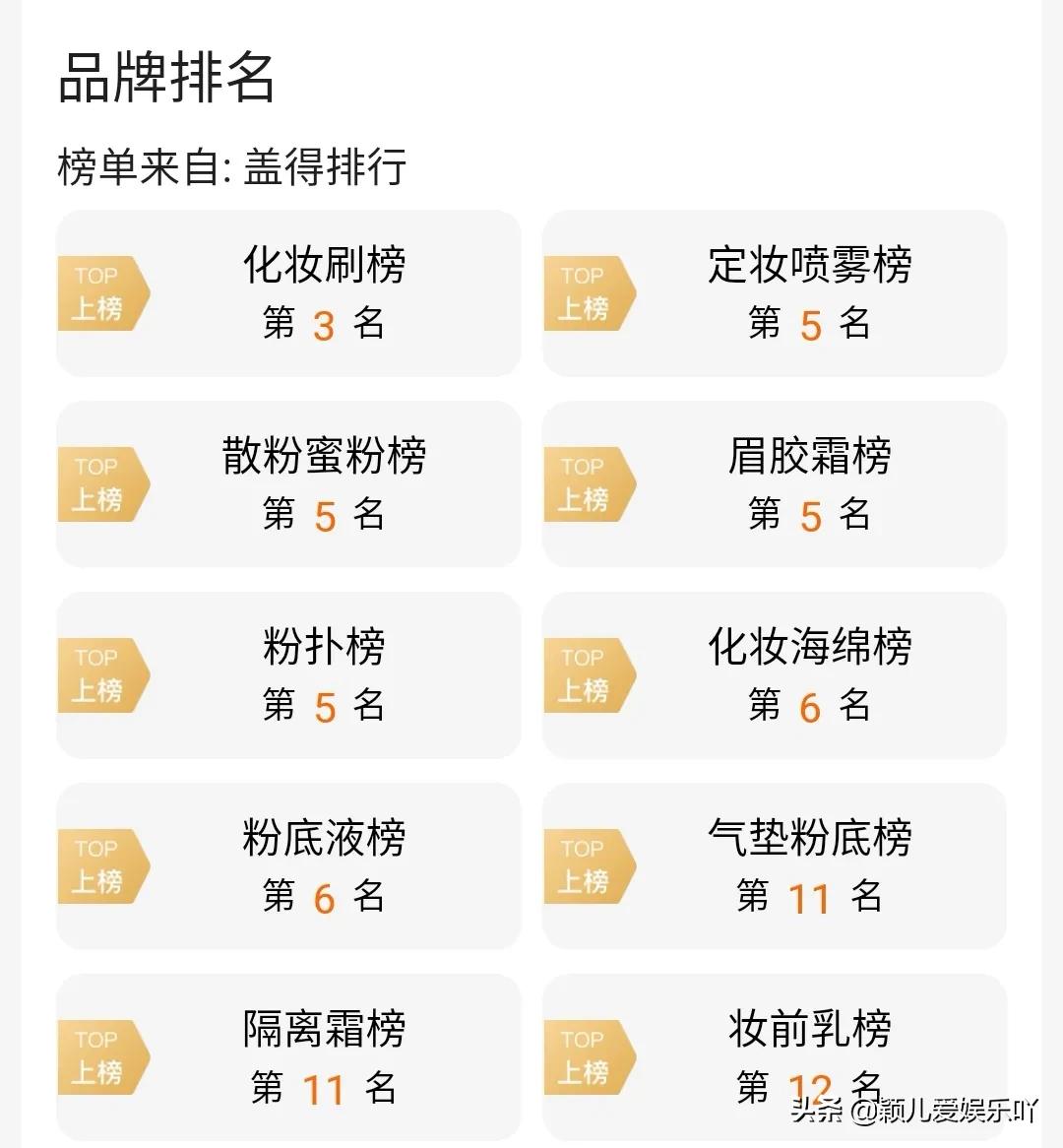 玫珂菲华晨宇直播,华晨宇玫珂菲品牌直播