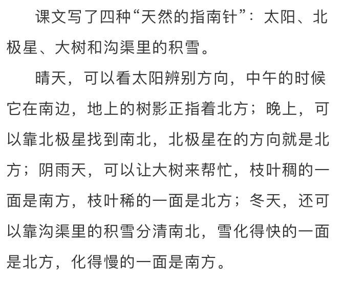 部编小学语文二年级下同步练习,二年级语文下册要是你迷了路练习