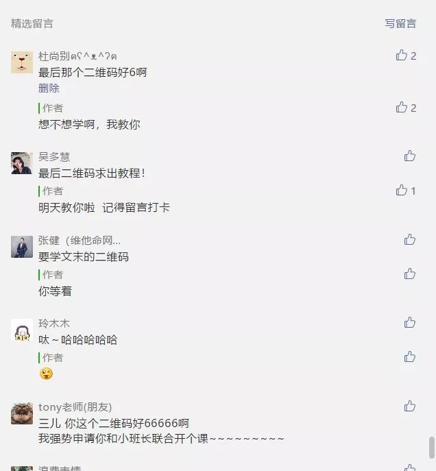 神奇二维码教程,动态二维码教程