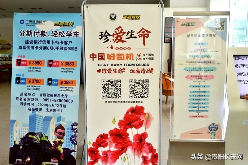 成功创建禁毒教育示范学校,开展驾校禁毒知识培训