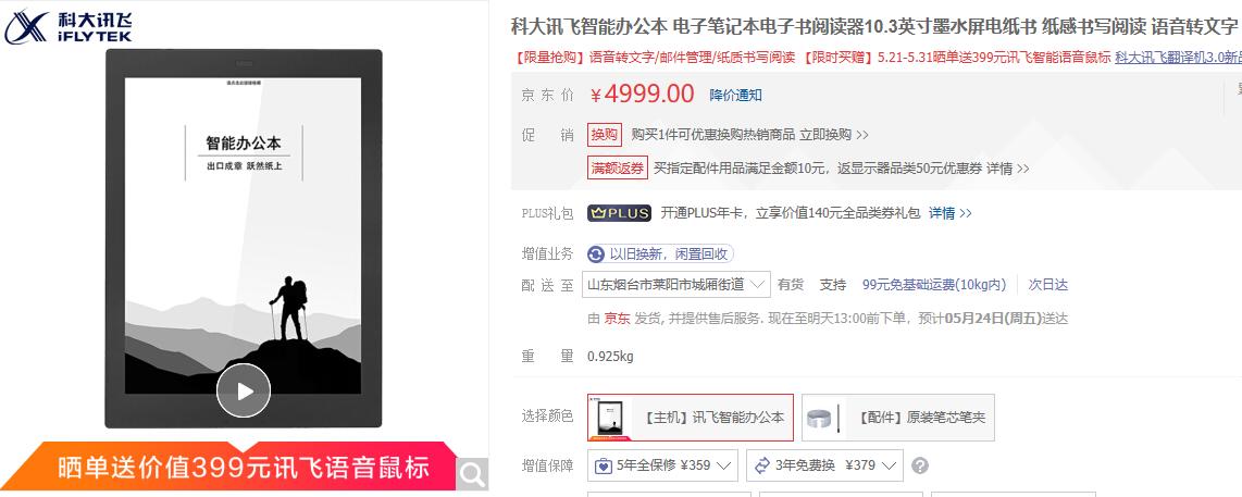 科大讯飞办公本值不值得买,科大讯飞智能本值不值得买