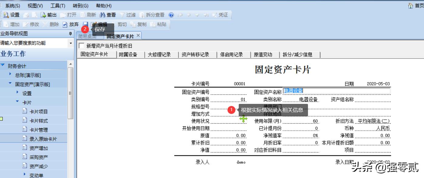 用友u8固定资产操作方法,用友u810.1教学视频157讲