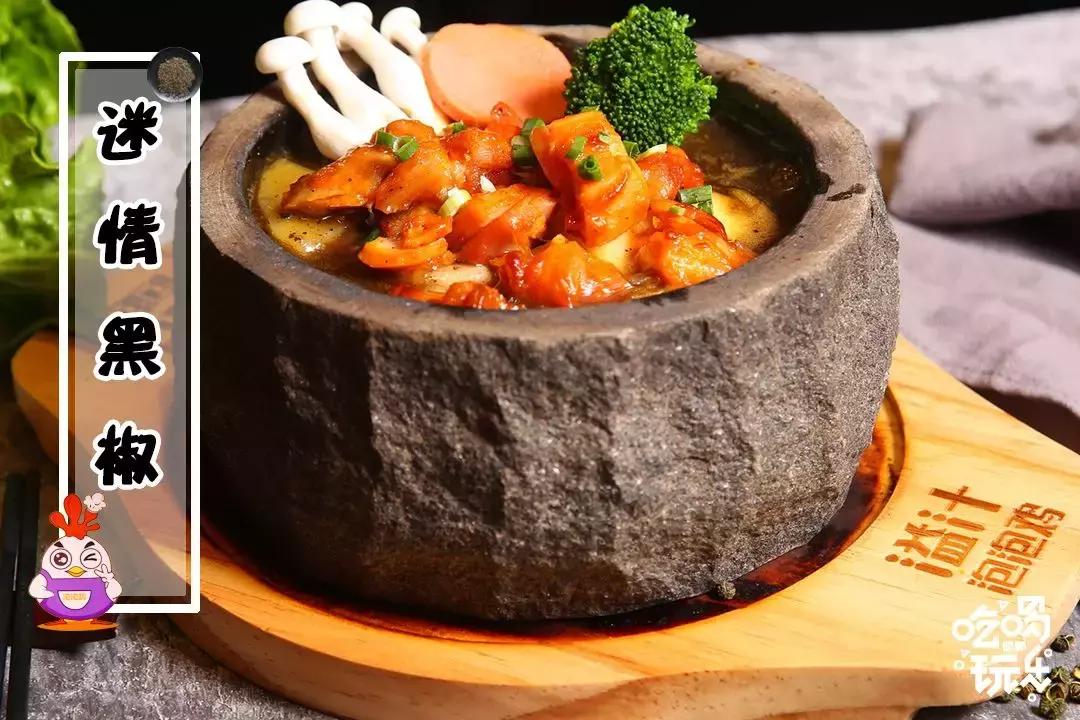 啥是“泡泡鸡”？新世纪这家店给你准备了1000份霸王餐等你来撩！