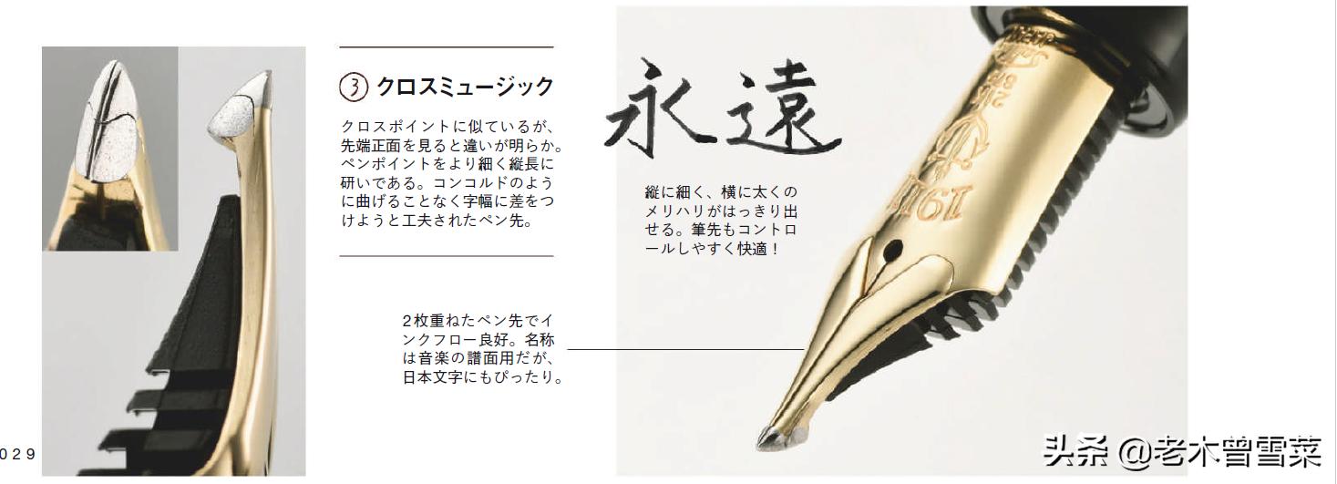 写乐钢尖钢笔,长刀研钢笔笔尖