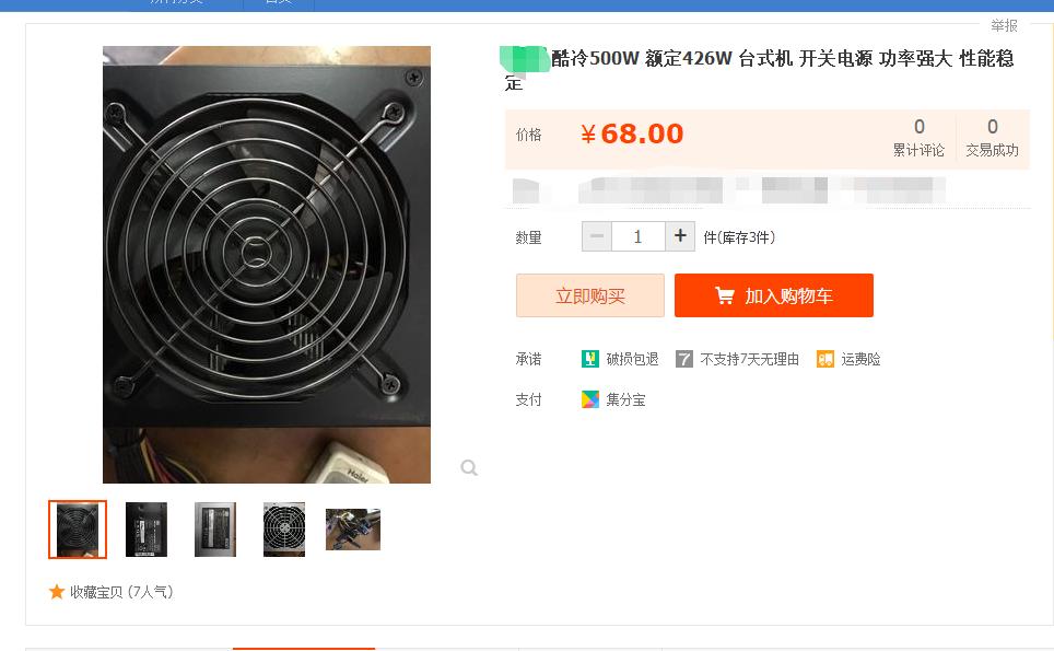 八百打造吃鸡主机，真香