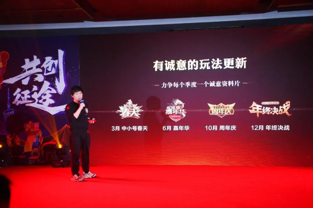 2021年*途征**IP双刃出击，把已经拥有的玩家照顾好